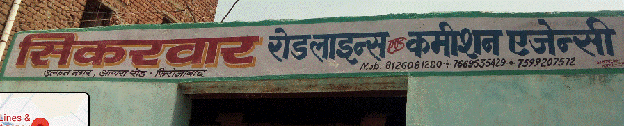 Sikarwar Road Lines & Commission Agency