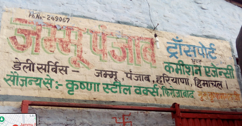 Jammu Punjab Transport And Commission Agency