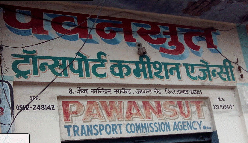 Pawan Sut Transport Commission Agency