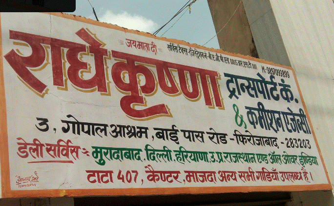 Radhe Krishna Transport Company & Commission Agent