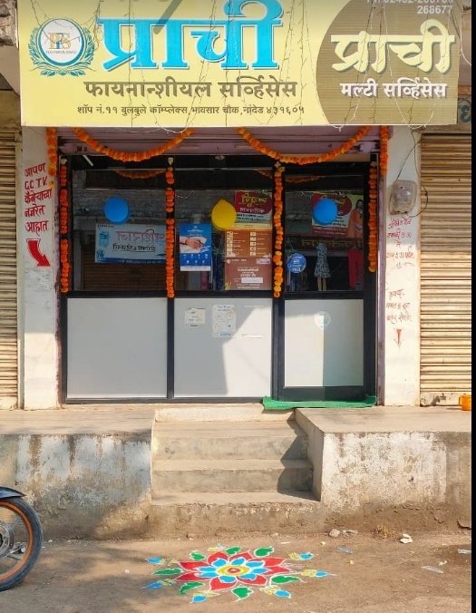 Prachi Financial Services