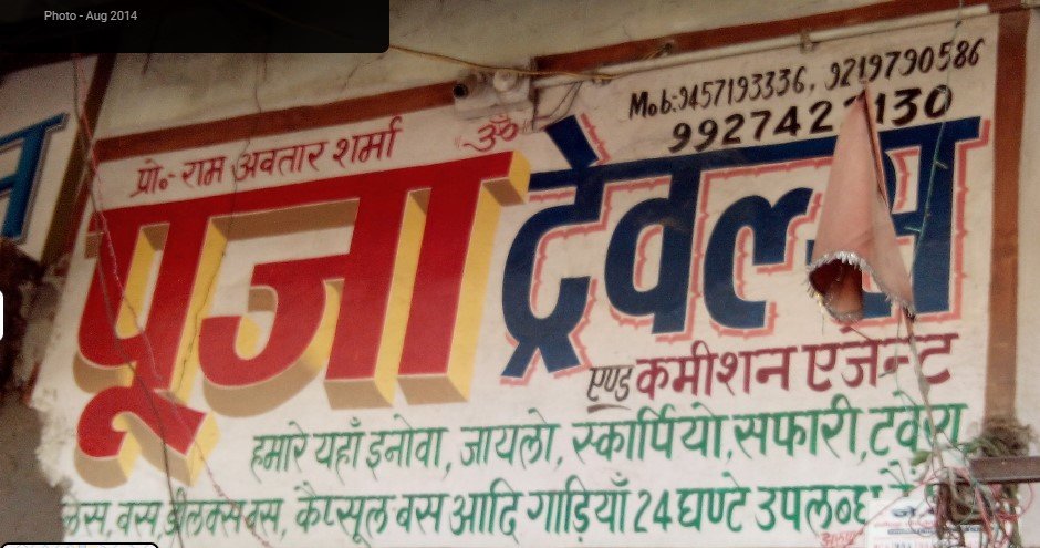 Pooja Travels And Commission Agent