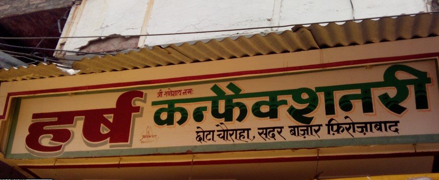 Harsh Confectionery , Travels & Gifts