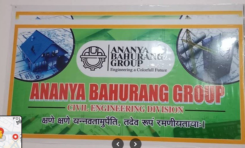 ANANYA BAHURANG GROUP