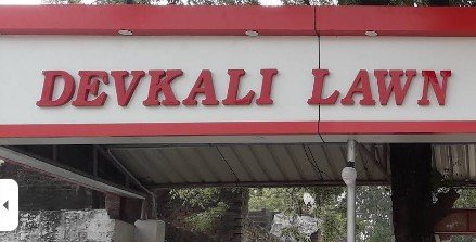 Devkali Lawn