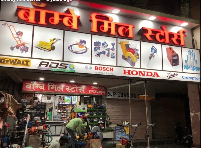 Bombay Mill Stores | Compactor | welding machine