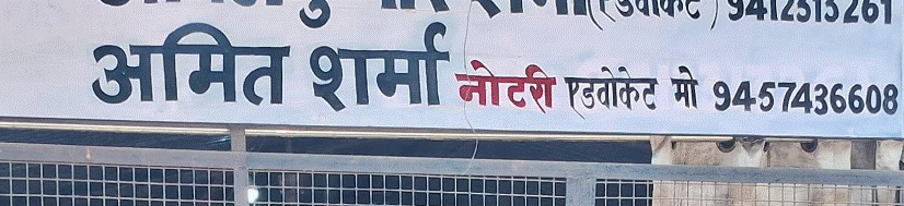 Amit sharma Advocate