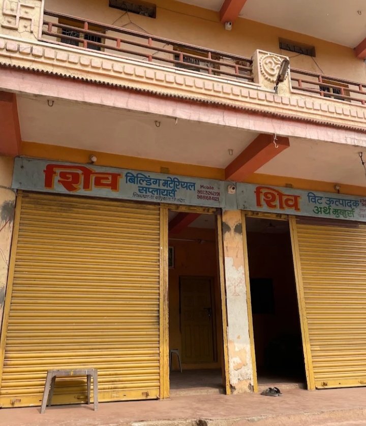 Shiv building material supplyers