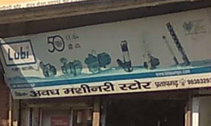 Awadh Machinery Stores