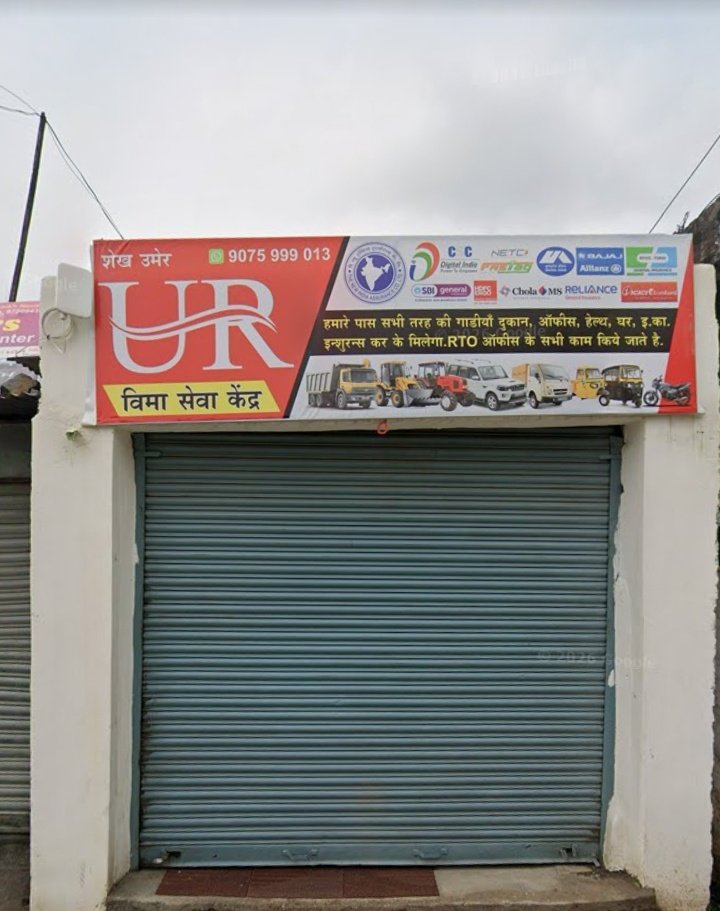 UR INSURANCE SERVICE NANDED