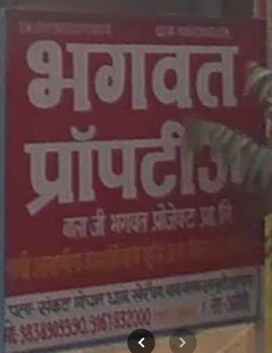 Bhagwat properties | Best Property Dealer In Amethi