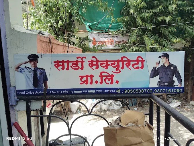 SARDO SECURITY PRIVATE LIMITED