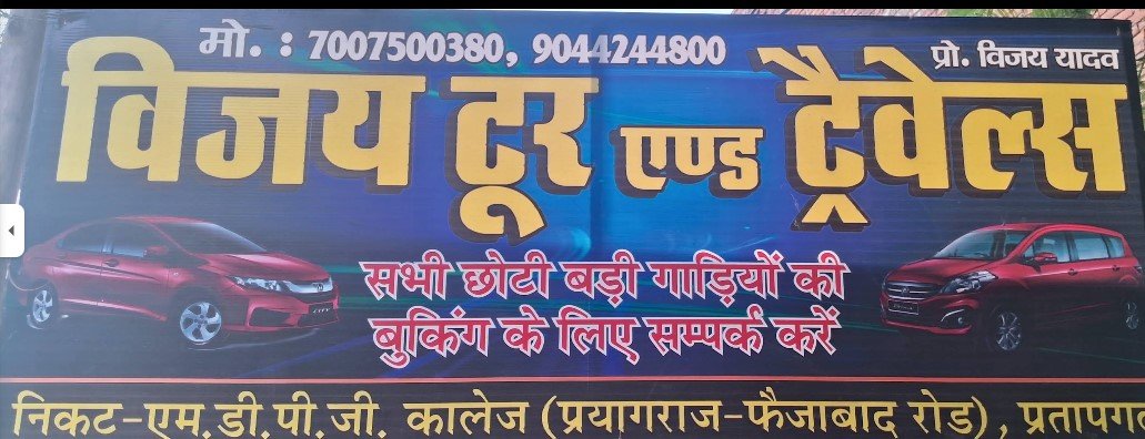 Vijay tour and travels Pratapgarh u.p.