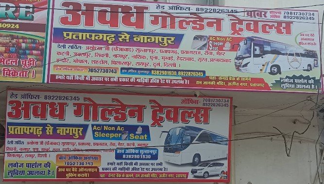 AWADH GOLDEN TRAVELS
