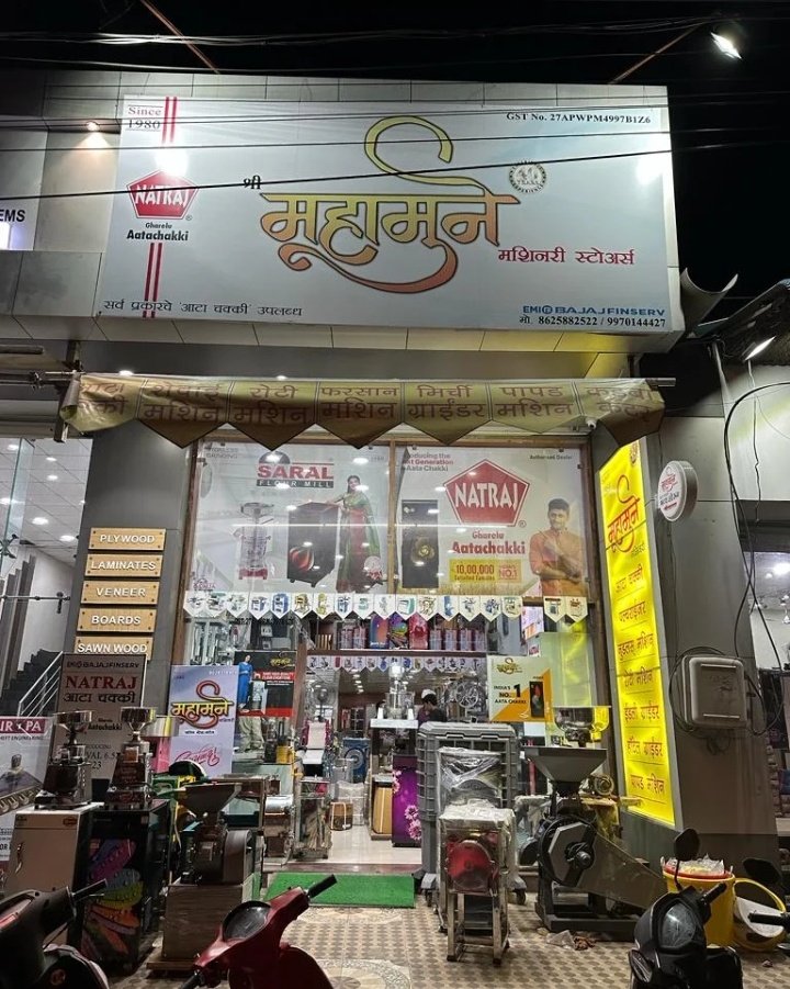 MAHAMUNE MACHINERY STORES-2