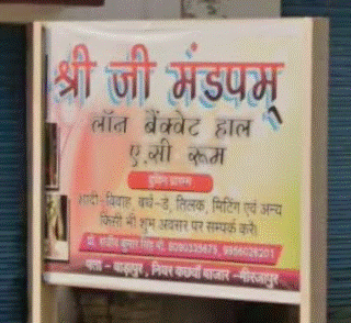 Shree Ji Mandapam