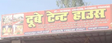 Dubey Tent House