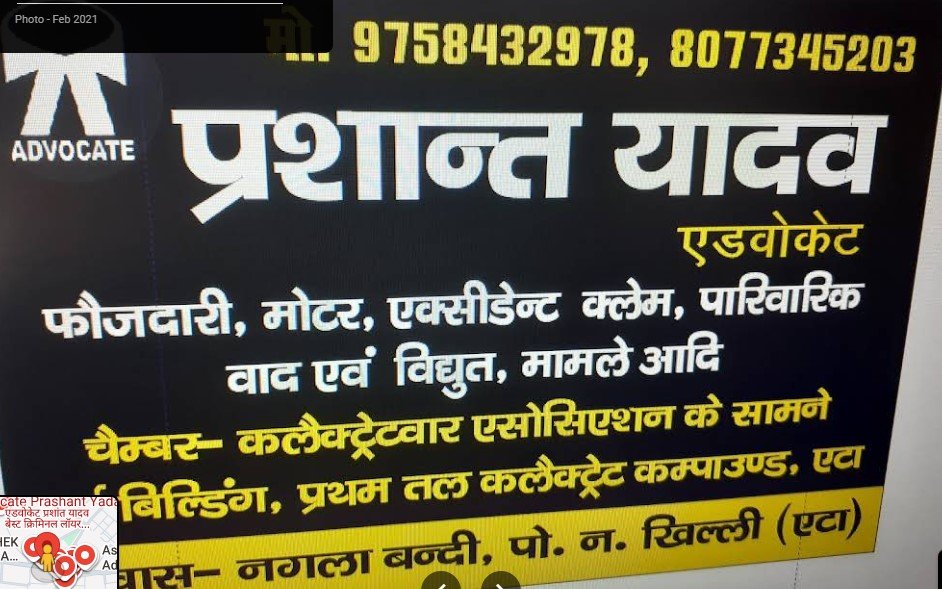 Advocate Prashant Yadav