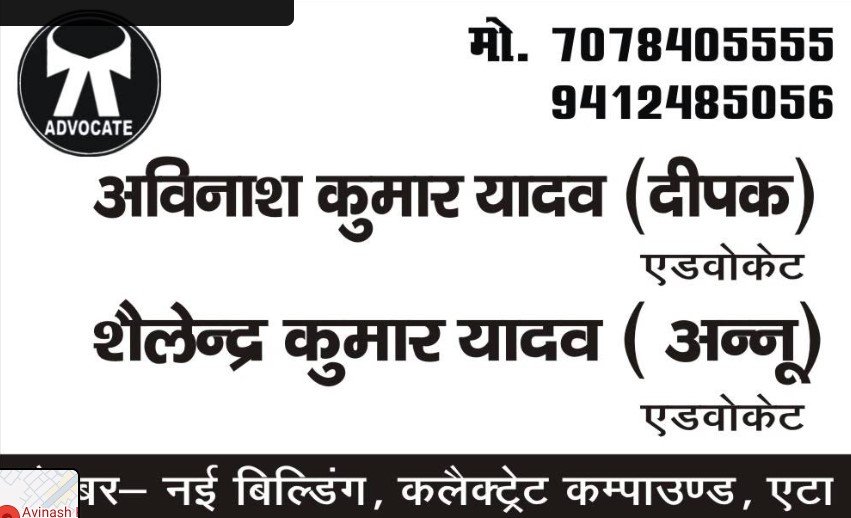 Avinash Kumar Yadav