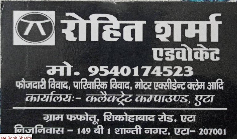 Advocate Rohit Sharma