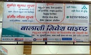 Balaji Nivesh Point बालाजी निवेश प्वाइंट