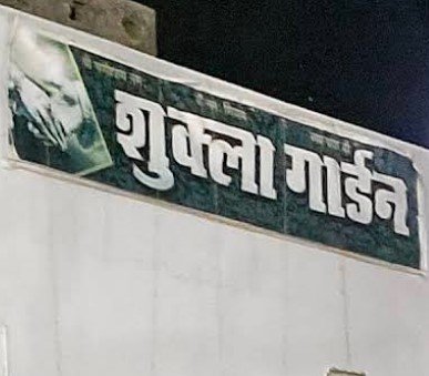 SHUKLA GARDEN