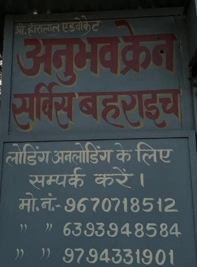 Anubhav Crane Service.