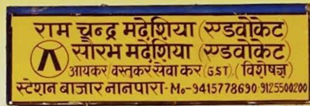 Advocate Saurabh Madeshia