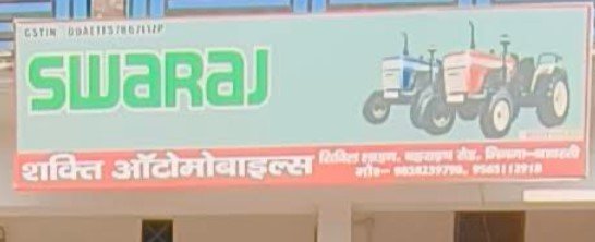Swaraj Tractors - M/S Shakti Automobiles