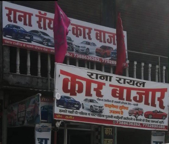 RANA Royal Car Bazar basti car bazaar