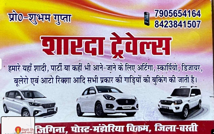 Basti Sharda Travels
