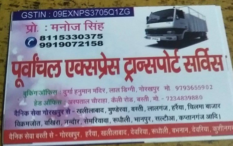 Purvanchal Express Transport Service
