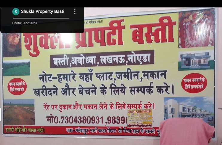 Shukla Property Basti