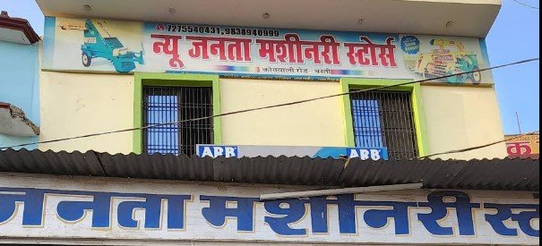 New Janta Machinery Store