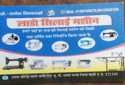 Lado sewing machines repairing