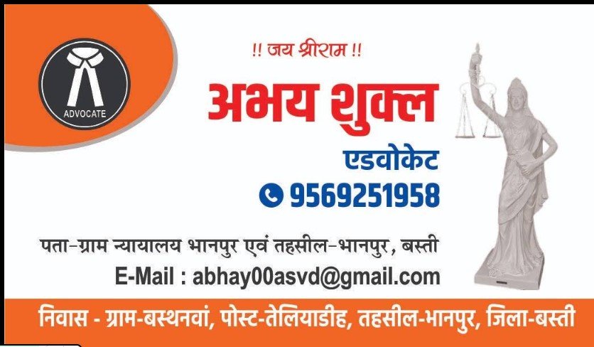 Abhay Shukla Advocate basti