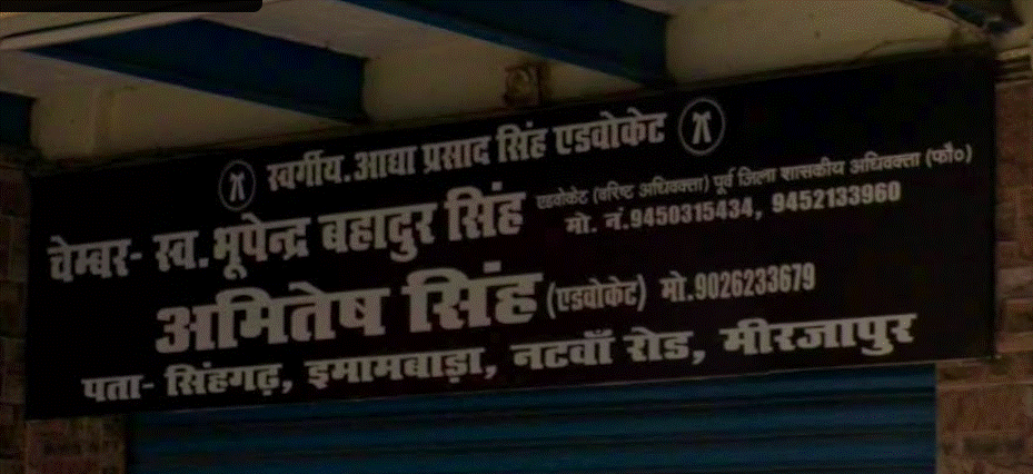 Abhishek Singh Advocate