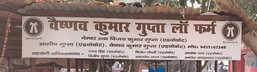 Vaishnava Kumar Gupta Law Firm