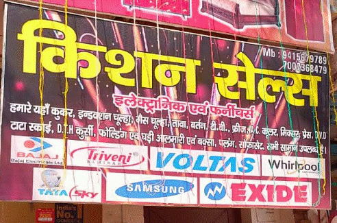 Kishan Sales