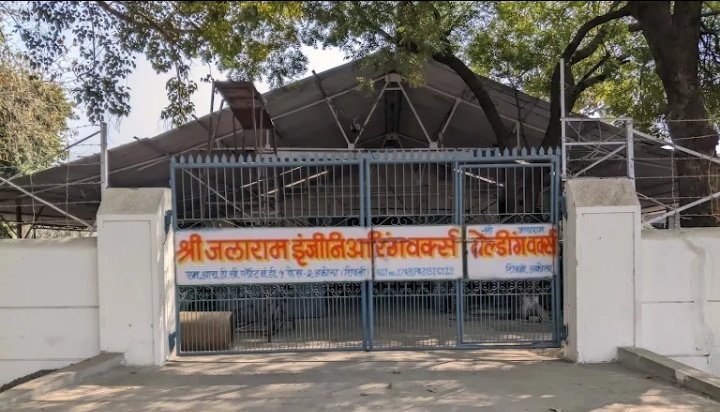 Shri Jalaram Engineering Works