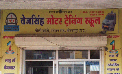 Tez Singh Motor Training School