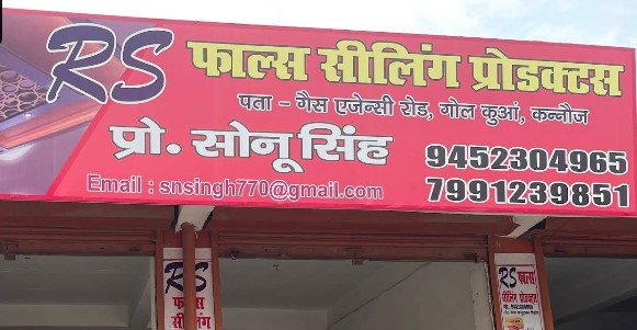 R.S False ceiling products
