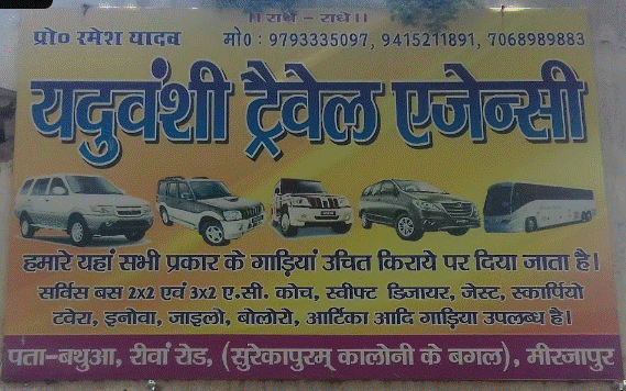 Yaduvanshi Travel Agency