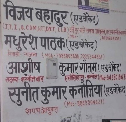 Advocate Madhuresh Pathak