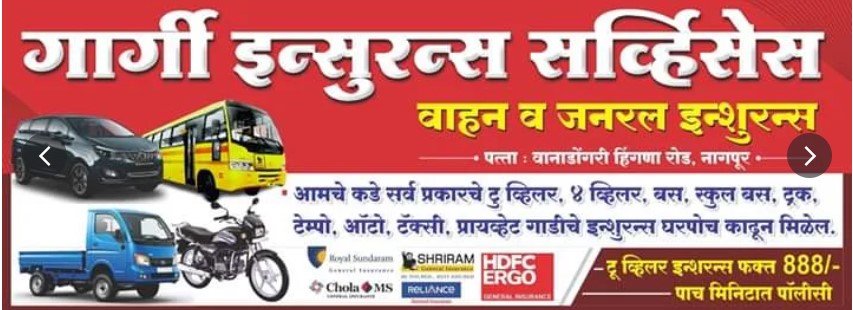 GARGI INSURANCE CONSULTANT