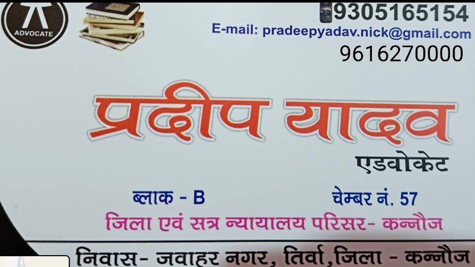 Pradeep kumar advocate .