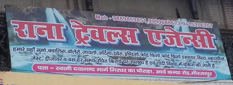 Rana Travel Agency