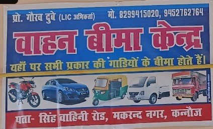 VAHAN BEEMA KENDRA.