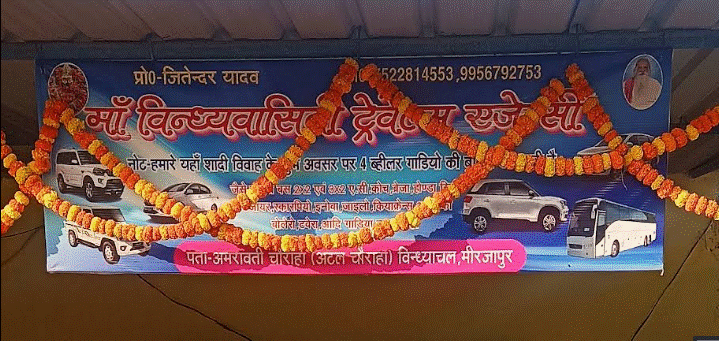 Ma vindhyavashini travels agency