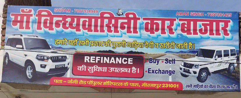 Maa Vindhyavasini Car Bazar